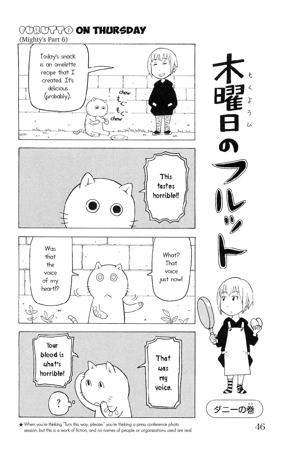 Mokuyoubi no Furutto Chapter 2 13